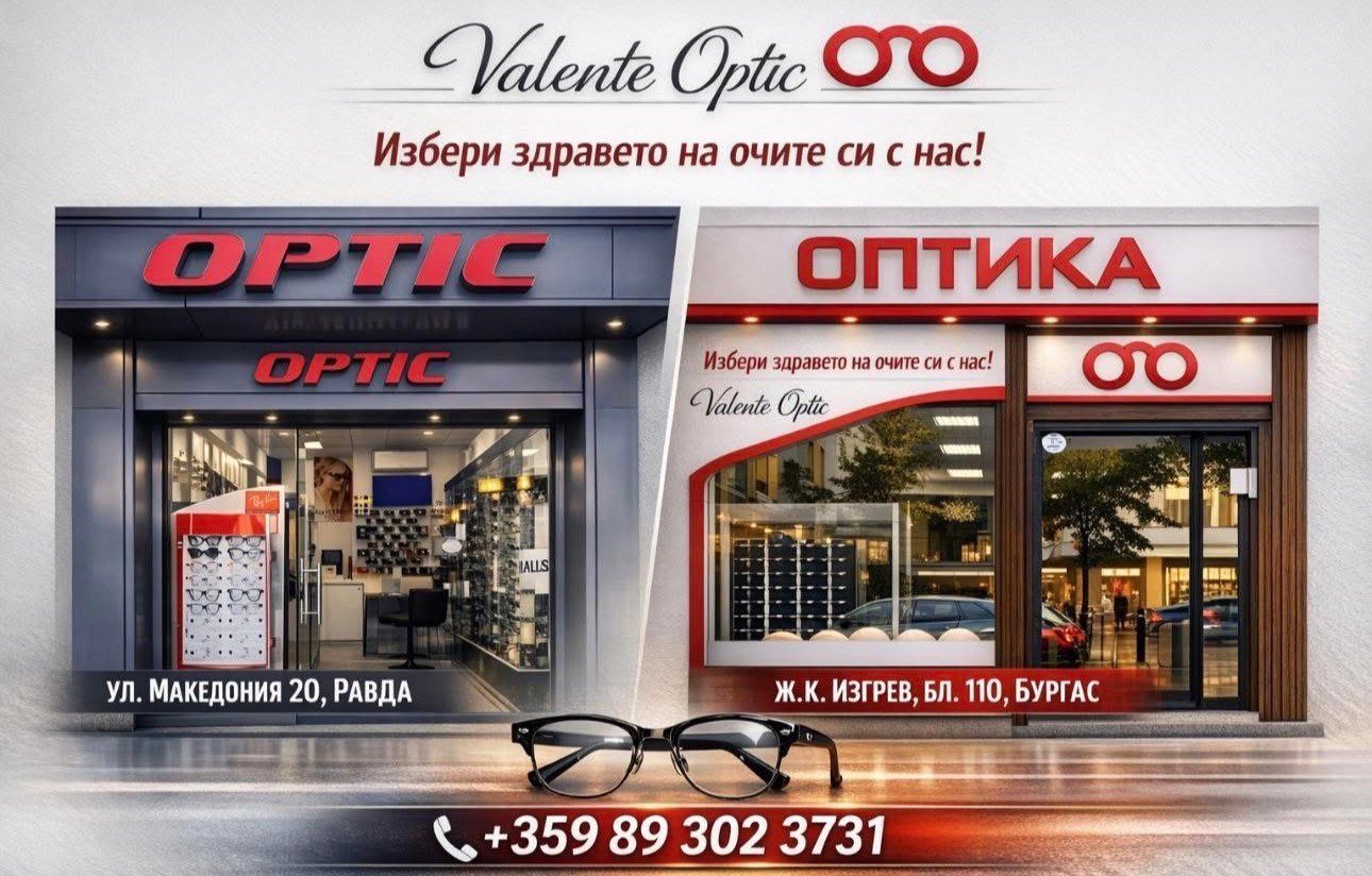 Valente Optic